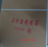 正方白盒+盖套装（泡芙盒）  1000套/箱 商品缩略图1