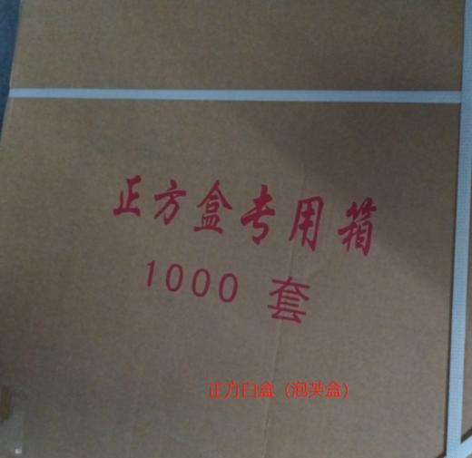 正方白盒+盖套装（泡芙盒）  1000套/箱 商品图1