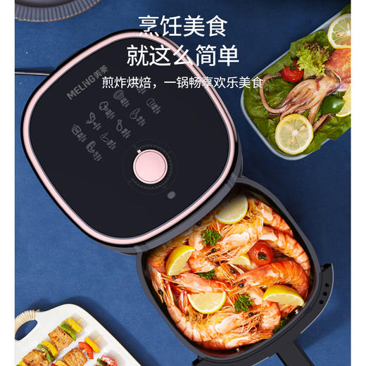 美菱空气炸锅
MTK-LC4507 商品图3
