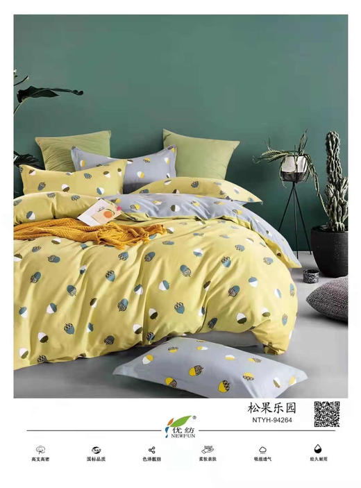 【远梦】青少年全棉印花四件套 商品图2