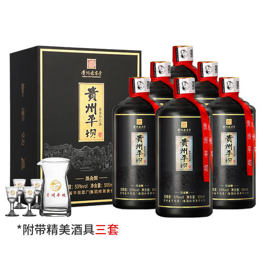 【清仓福利】贵州平坝 黑金钢礼盒 酱香型 53度 500ml*6整箱装 商品图1