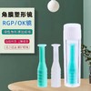 RGP硬镜吸棒瓶 商品缩略图1