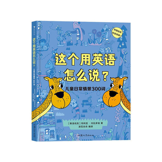 【No.38在这里，成为最简单的小孩】这个用英语怎么说？ 商品图0