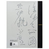 【中商原版】故宫博物院藏文物珍品全集20：元代书法 港台原版 王连起 香港商务印书馆 商品缩略图1
