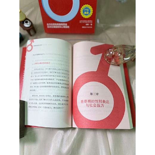 青春期男孩成长指南  白璐著 商品图2