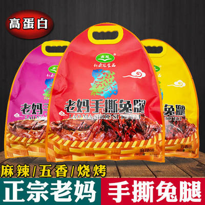 老妈手撕兔腿326g 商品图0