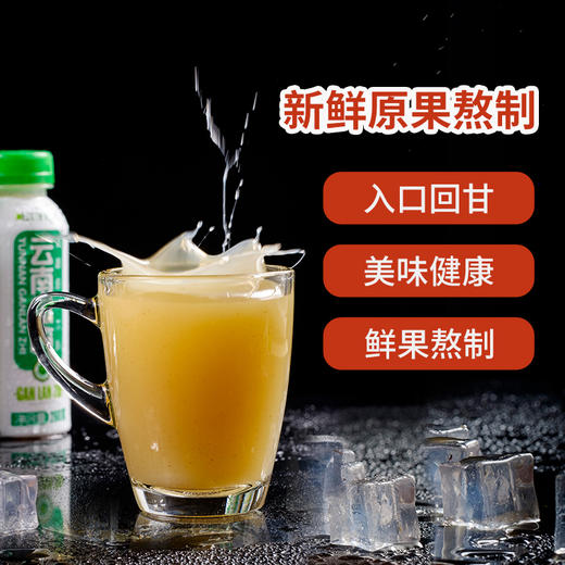 阿伲工坊牌饮品滇橄榄汁260g/瓶 商品图1