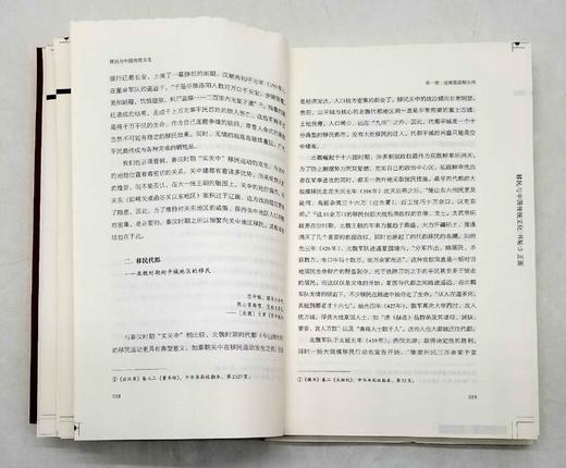 毛边本！！！《移民与中国传统文化》，16开平装，葛剑雄、安介生著，三晋出版社2022年一版一印，定价68，售价65元 商品图11