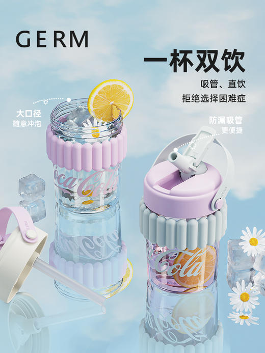 【已下架】积分换购 | GERM 可口可乐联名吸管杯 嘟嘟杯tritan水杯400ML[福利品] 商品图6