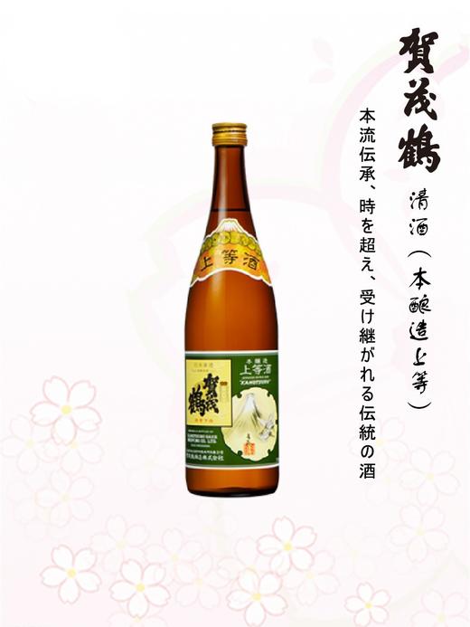 【华湘 贺茂鹤】 清酒（上等）300ML/720ML（无拎袋无盒） 商品图0