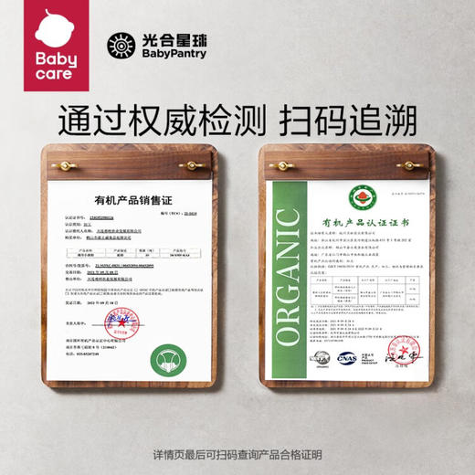 babycarebabycare光合星球奶片80g  DZ 商品图5