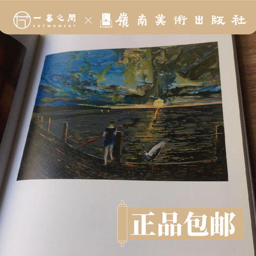 油画艺术与当代社会.中国油画展作品集【现货包邮】 商品图2