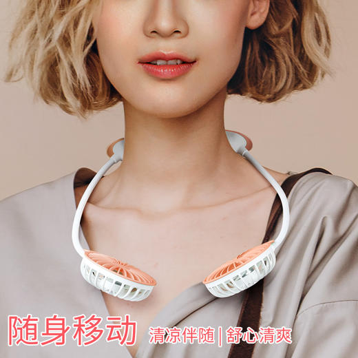 十足酷时尚挂脖风扇SZK-F3 商品图1