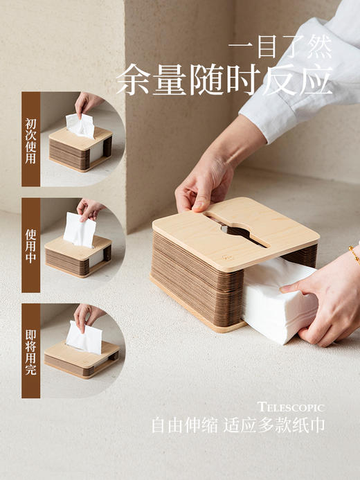 【采购专享】风琴抽纸盒 商品图7