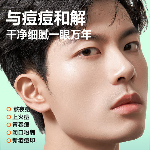 【左颜右色旗舰店】祛痘修护双效精华 商品图10