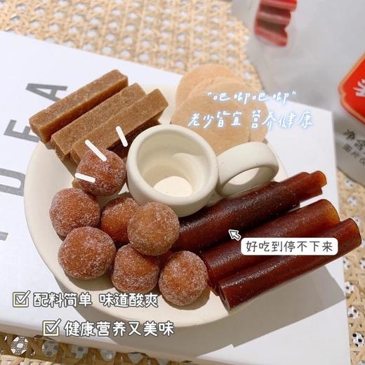 山姆超市一袋卖69.8元❗超大一包一斤多！【金晔山楂混合装700g】山楂条+山楂球+山楂片+山楂卷，四种口味一次满足！软 商品图1