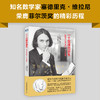 （5折）一个定理的诞生 我与菲尔茨奖的一千个日夜 商品缩略图2
