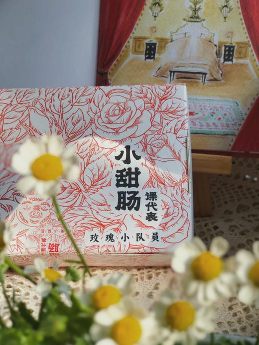 有花有肉，有甜肠！【云南玫瑰小甜肠】红润油亮 肥瘦均匀 云南黑土猪肉+重瓣红玫瑰 又甜又香 堪称小甜肠课代表！ 惊艳你的味蕾～ 商品图9