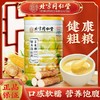 【北京同仁堂品牌保证，真材实料看得见】北京同仁堂猴头菇山药玉米糊即食玉米粉羹营养早餐代餐500g /罐 商品缩略图0