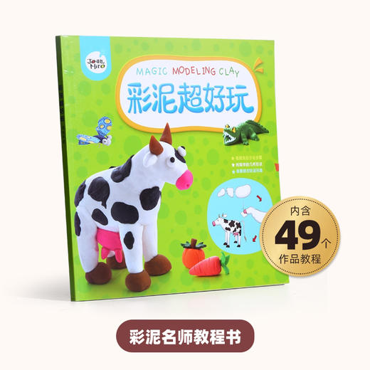 美乐彩泥美食铺橡皮泥粘土儿童幼儿园手工泥制作模具彩泥工具套装 商品图11