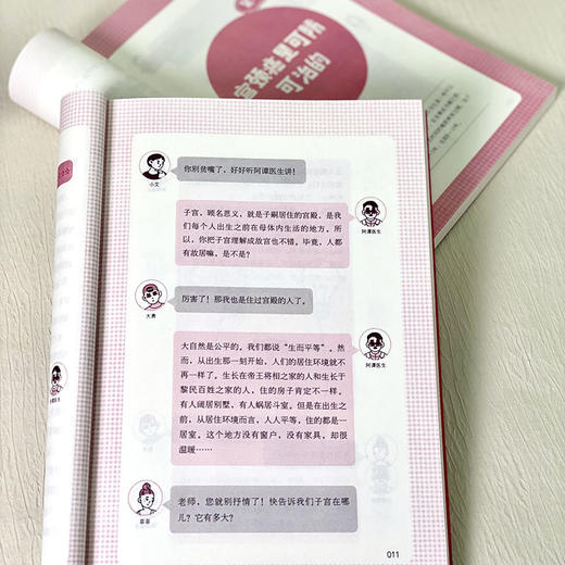 协和名医说宫颈健康   谭先杰 商品图4