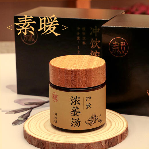 冲饮浓姜汤120克装 云南小黄姜高12倍浓缩提炼 商品图3