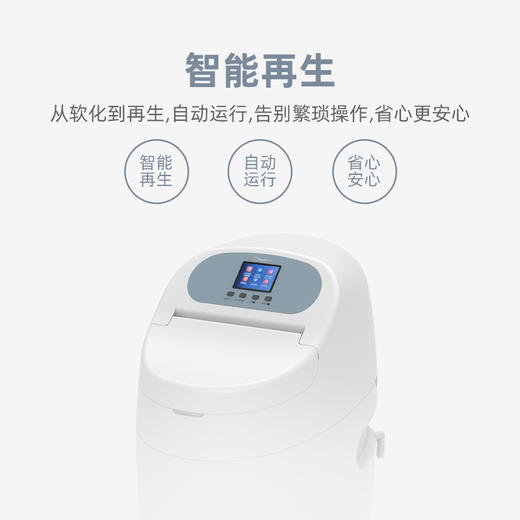 伊莱克斯维纳恩系列中央软水机 商品图2