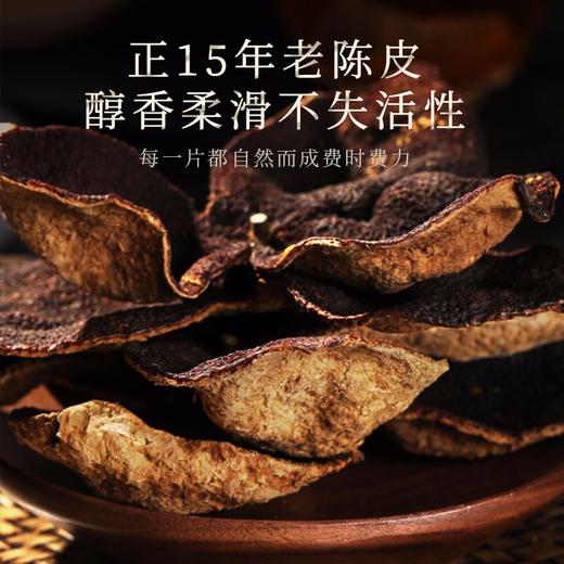 【福东海】陈皮100克礼盒装 商品图5