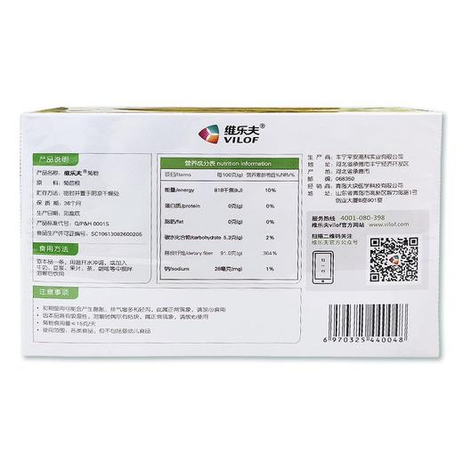 维乐夫膳食纤维粉15克*15条装1盒装 商品图3
