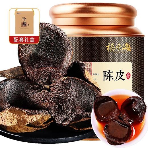 【福东海】陈皮100克礼盒装 商品图0