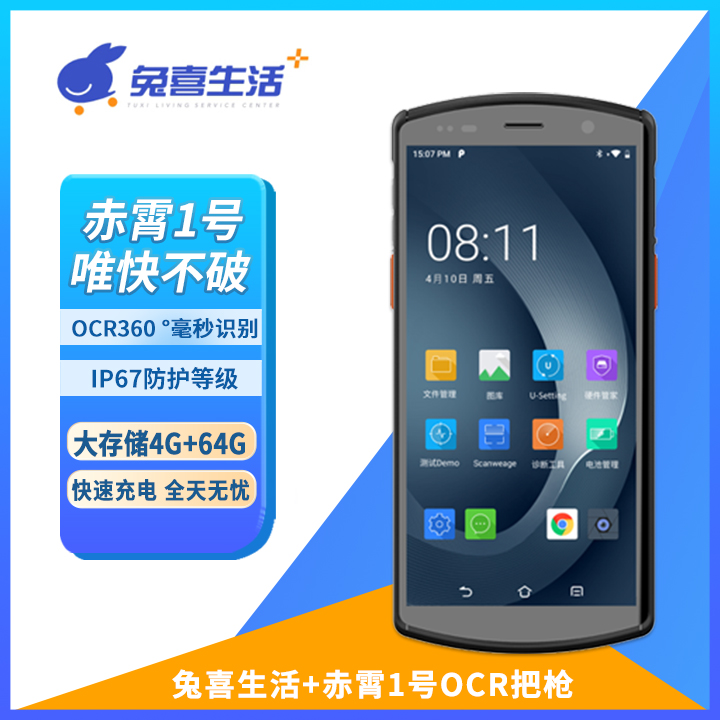 【官方认证二手机】赤霄1号巴枪（不支持兔喜设备补贴）