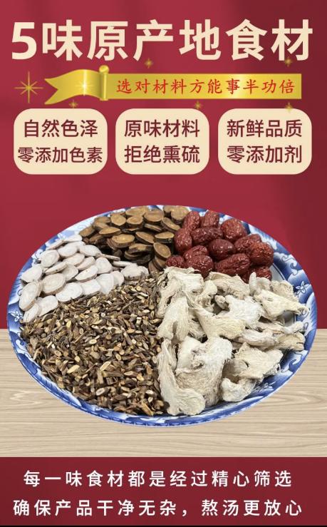 【小米专属】桂枝汤汤料包 商品图2