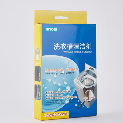 洗衣机槽清洁剂125g*2包 C201A 商品图1