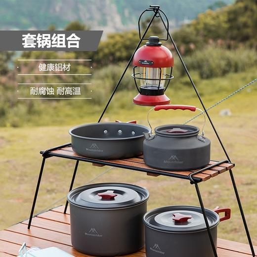 山之客(MOUNTHIKE) 户外露营套锅 野营自驾游炊具锅具水壶煎锅大锅野餐装备 五件套 商品图1