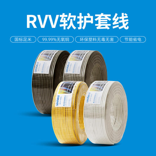 RVV 商品图1