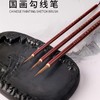 涵之品墨狼毫国画勾线笔国画工笔画毛笔叶筋笔水彩笔描线描边笔软毛绘画笔大中小 一支 商品缩略图1