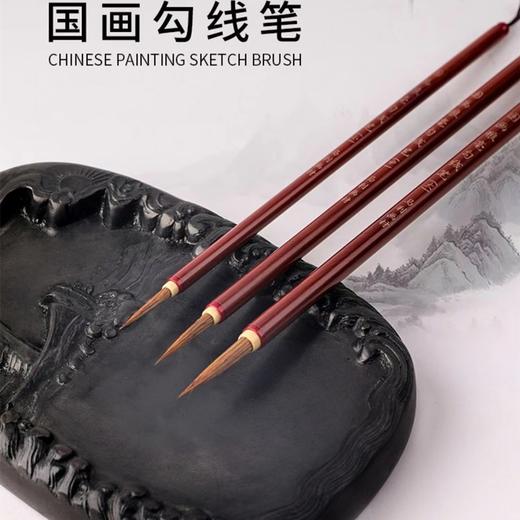 涵之品墨狼毫国画勾线笔国画工笔画毛笔叶筋笔水彩笔描线描边笔软毛绘画笔大中小 一支 商品图1