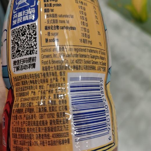 新奇士汽水红石榴味380ml 商品图2
