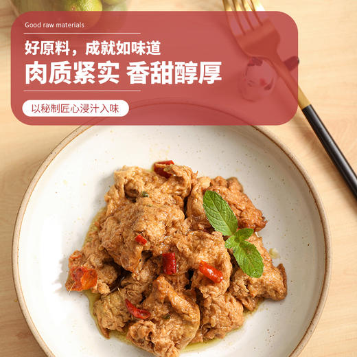 两盒素三杯鸡【冷冻素食】每盒200g 商品图4