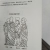 敦煌研究院 漫画说河西走廊 漫画书正版书籍 博物馆文创礼品 商品缩略图3