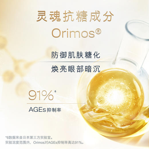 【保税仓】CocochiCosme/可可琪可思曼AG抗糖双闪眼霜眼贴眼膜套盒55ml/盒 商品图3