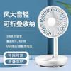 十足酷折叠收纳式风扇SZK-F802 商品缩略图0