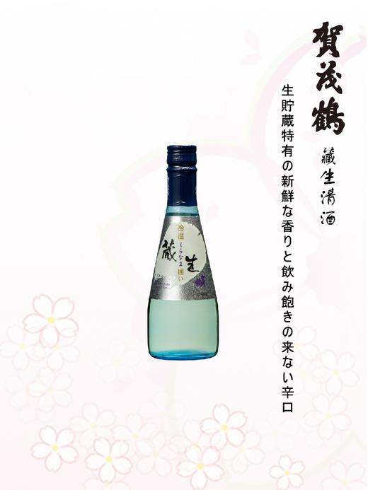 【华湘 贺茂鹤】 蔵生清酒300ML/瓶（无拎袋无盒） 商品图0