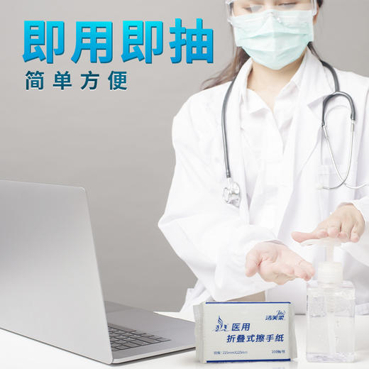 利康擦手纸200抽 商品图2