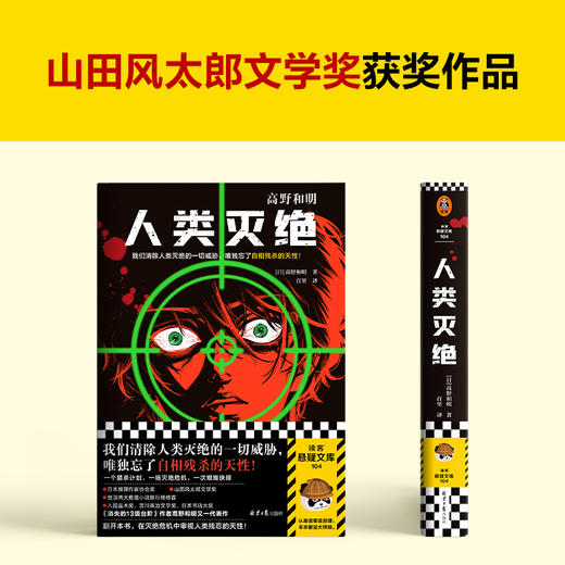 人类灭绝 商品图3