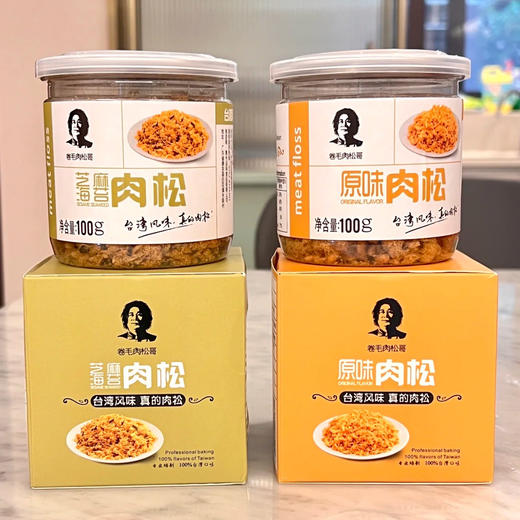 🈚️色素🈚️香精🈚️防腐剂🈚️豆粉的卷毛哥肉松，真正的纯肉肉松 商品图0