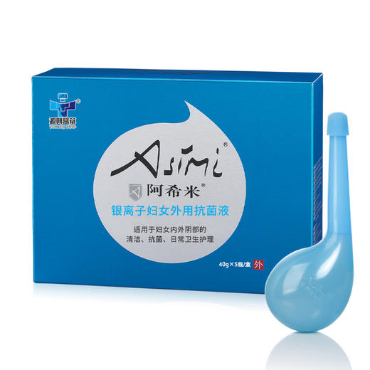 【医院同款】阿希米银离子妇女外用抗菌液女性私处抑菌洗液 商品图1