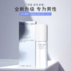 【保税仓】Shiseido 资生堂男士活力均衡爽肤水乳套 水150ml+乳液100ml 【补水能量套】 商品缩略图3