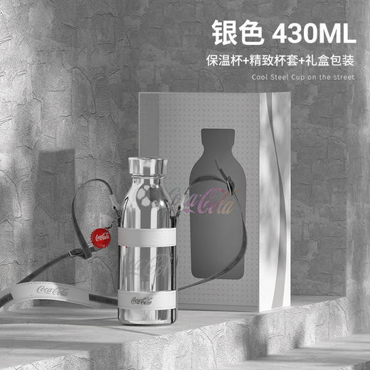 格沵(GERM)可口可乐联名款炫酷钢杯镜炫杯430ml  商品图1