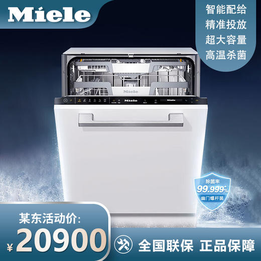 美诺（Miele） 德国原装进口 家用全嵌式洗碗机 智能大容量G 7360 C SCVi 商品图0